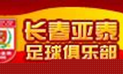 足球联赛得分规定如图-第15题足球联赛