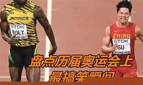 过安检搞笑视频-搞笑安检经历奥运会