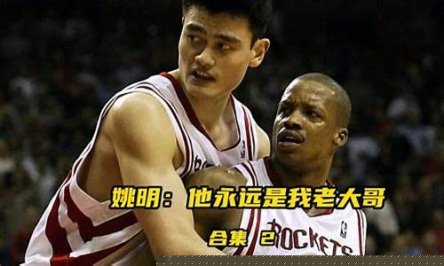 姚明篮球退休了在干嘛-姚明篮球运动员退役年龄