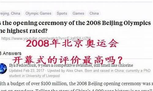 如何评价北京奥运会-如何评价北京奥运会项目