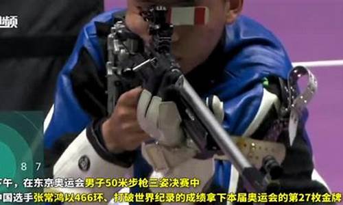 奥运会50米金牌-奥运会50米世界纪录
