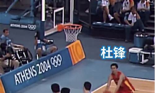 雅典奥运会姚明怒吼视频-雅典奥运会姚明怒吼
