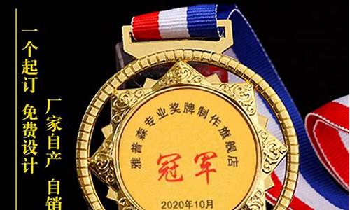 篮球冠军发几个奖牌-篮球冠军发几枚金牌