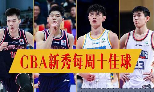 CBA季后赛对阵型-cba季后赛对阵分析