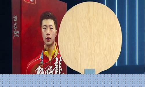 红双喜底板性价比排名-红双喜国家队试打底板