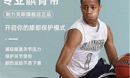 长打篮球怎么保养膝盖-经常打篮球怎么保养膝盖