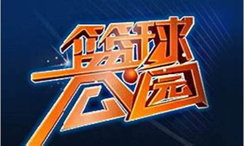 cctv 5篮球-cctv一5篮球