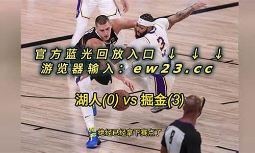 2010nba季后赛湖人爵士央视-10nba季后赛湖人vs爵士