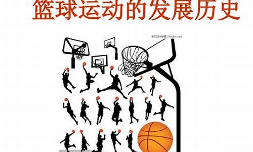 中国篮球发展发展概况-中国篮球发展现状分析