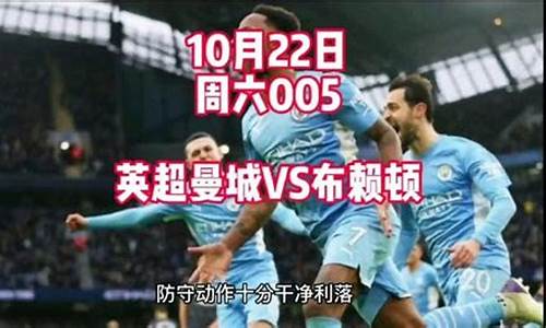 阿斯顿维拉vs布莱顿-英超阿斯顿维拉vs布赖顿