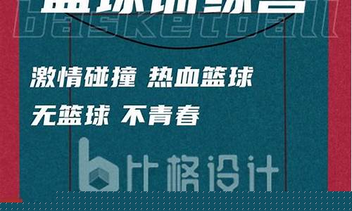 篮球比赛报名方法-蓝球比赛报名