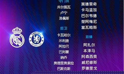 欧冠参赛名单-欧冠比赛大名单几人