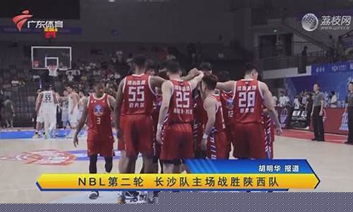 nbl联赛赛程表贵州赛场-nbl 联赛