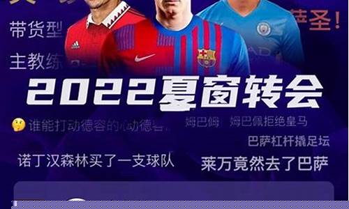 英超最新夏窗转会-英超夏窗转会时间2023