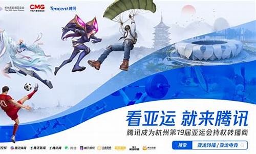 亚运会足球有转播吗现在-亚运会足球有转播吗