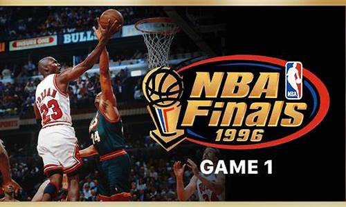 NBA篮球1996-Nba篮球季前赛比赛