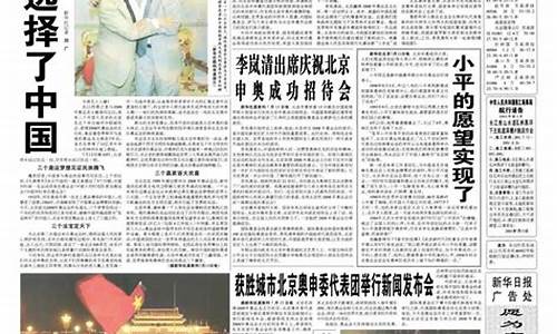 北京篮球队现在叫什么-北京篮球足球都赢了