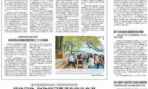 四川和广厦队比赛回放-广大与四川季后赛
