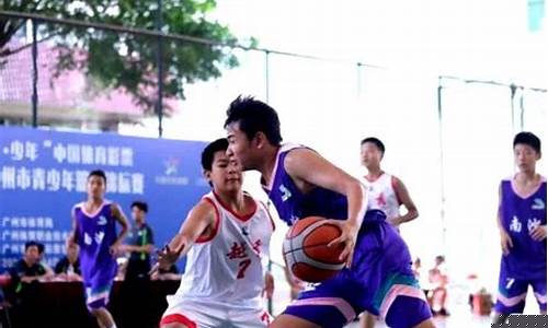广州市篮球锦标赛-广州市篮球锦标赛2024时间