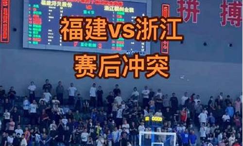 收看今晚cba吉林对福建比赛-昨晚cba福建对阵吉林谁赢了