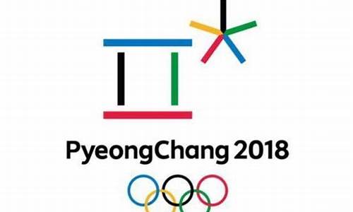 2018年平昌奥运会中国-二零一七年平昌奥运会
