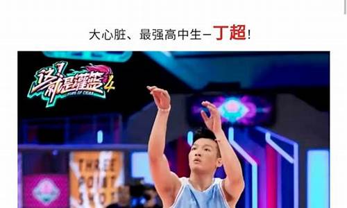 郴州篮球运动员刘健个人简历-郴州篮球运动员刘健