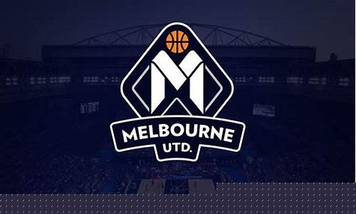 nbl澳洲国家篮球联赛-澳洲nbl联赛数据