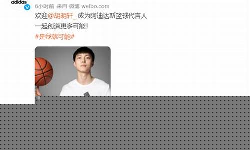 阿迪达斯篮球代言人图片-阿迪达斯篮球代言