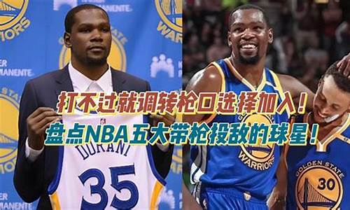 盘点篮球带7的球星-篮球7号代表谁