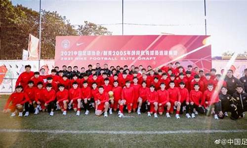 足球国家队最小年龄限制-足球国家队最低年龄