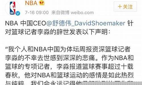 篮球记者李淼有对像吗-体育 记者 李淼