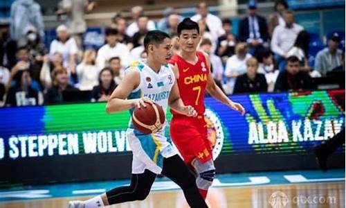 中国vs哈萨克斯坦直播-中国对哈萨克斯坦篮球集锦
