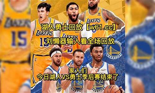 勇士vs开拓者季后赛第一场-勇士vs开拓者季后赛集锦