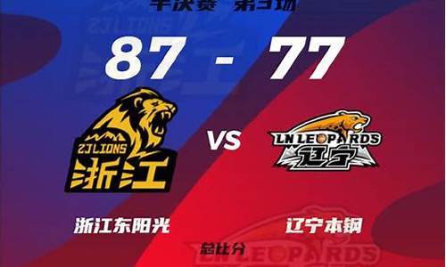 cba季后赛北京首钢-cba季前赛首钢