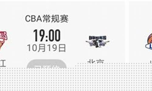 辽宁对北京全场回放-今晚辽宁对北京季后赛