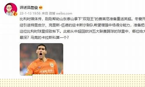 詹俊喜欢哪只国家队-詹俊踢过球吗