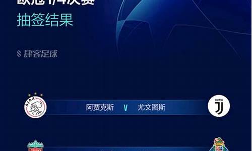 巴萨对阵阿贾克斯-巴萨和阿贾克斯为什么关系好