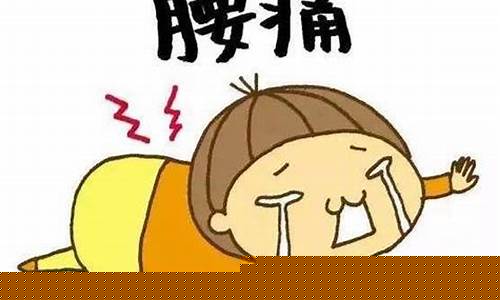 打篮球怎么保护自己不受伤-打篮球怎么保护腰