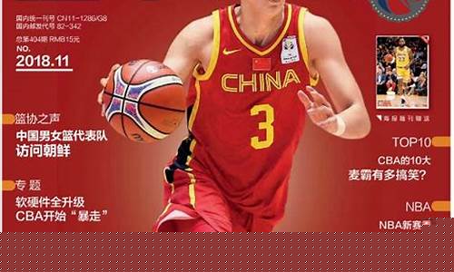 中国篮球报道-中国篮球体育快报