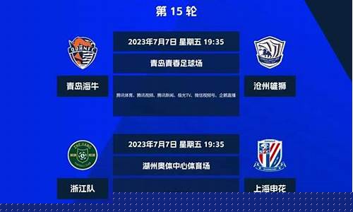 2021年中超联赛转播平台-中超联赛转播平台