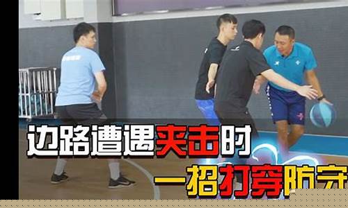 篮球被夹击时能叫暂停吗-篮球夹人