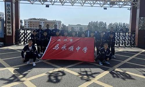 黑龙江高中足球联赛-黑龙江高中篮球联赛