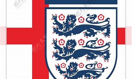 英格兰国家队大牌-英格兰 国家队
