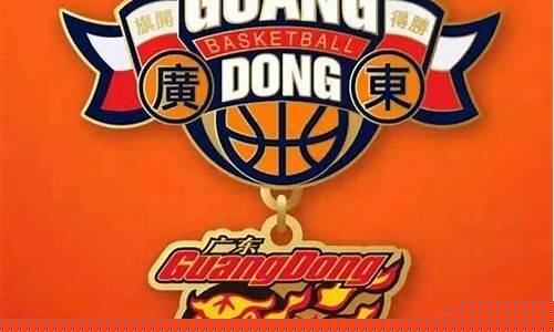 宏远篮球俱乐部最新消息-宏远篮球俱乐部球票