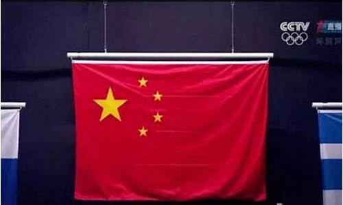 奥运会五星红旗错在哪里-五星红旗在奥运会上升起