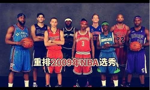 09赛季nba西部决赛-09年nba西部季后赛对阵