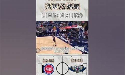 明天nba比赛专家分析-明天nba篮球让分