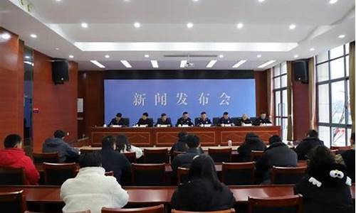 大足联赛新闻发布会-zufl大足联赛