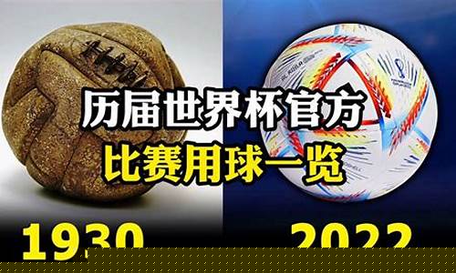 历届奥运会足球用球-奥运会历届足球前三名