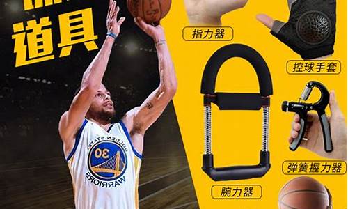 指力对篮球有什么帮助-指力对篮球有什么帮助吗